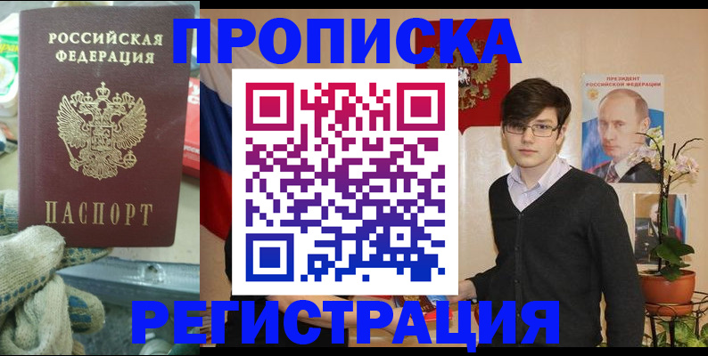 временная регистрация госуслуги в Полярном